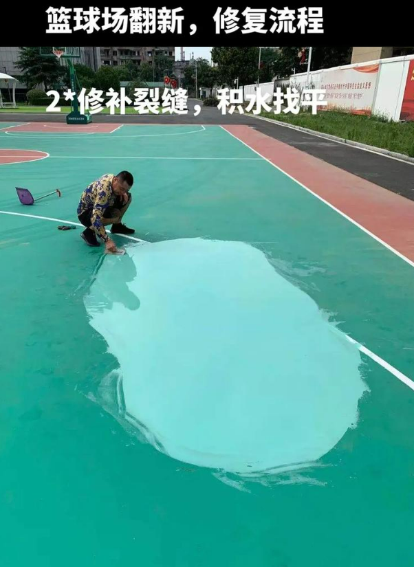 陆川硅 PU 球场（篮球场 / 羽毛球场）  局部维修（破损＜30%）